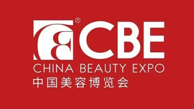 上海依肯机械设备有限公司真空乳化机（MP）光荣绽放中国美容博览会！