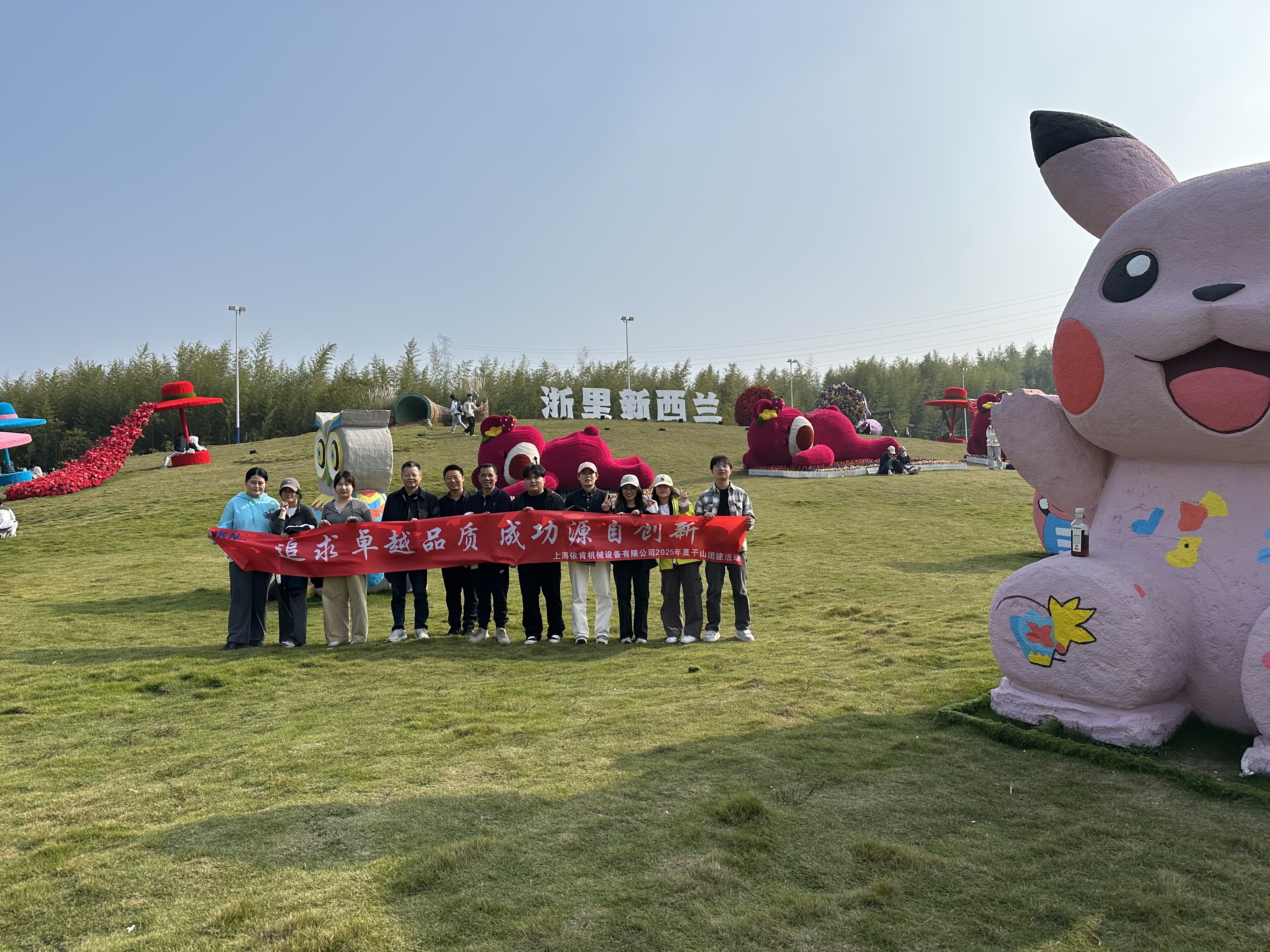 莫干山团建 | 踏竹海品山韵,凝聚团队心力量!