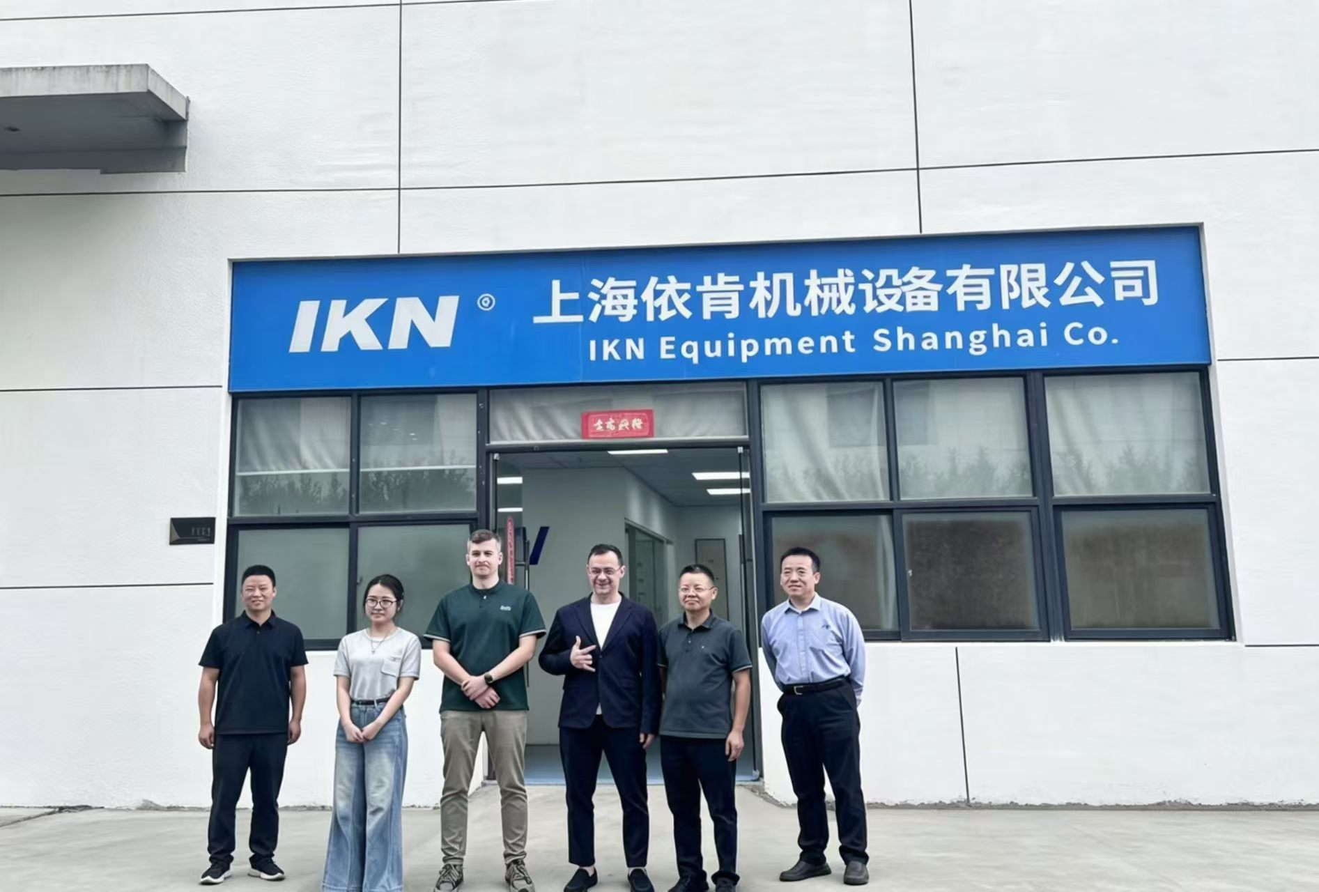 全球顶尖饮料与休闲食品龙头一行莅临上海依肯机械设备有限公司开展实地参观考察